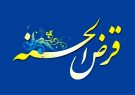 مهلت ۲ ساله صندوق‌های قرض الحسنه برای تطبیق با شرایط جدید بانک مرکزی