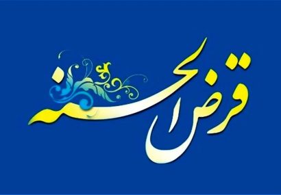 مهلت ۲ ساله صندوق‌های قرض الحسنه برای تطبیق با شرایط جدید بانک مرکزی