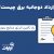 قرارداد دوجانبه برق چیست و چه مزایایی برای صنایع دارد؟ | تامین انرژی پایدار آرارات