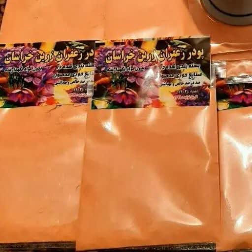 خرید پودر زعفران عمده