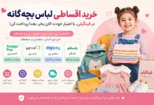 پرداخت اقساطی اسنپ پی؛ نجات قدرت خرید یا تله‌ای برای بدهکار شدن؟